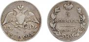 5 kopecks 1830 year