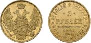 5 рублей 1846 года