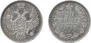 20 kopecks 1852 year