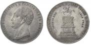 1 рубль 1859 года
