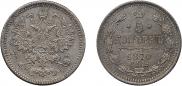 5 kopecks 1870 year