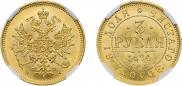 3 roubles 1874 year