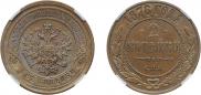 2 kopecks 1876 year