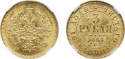 3 roubles 1884 year