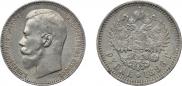 1 рубль 1895 года