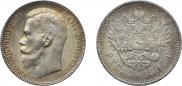 1 rouble 1897 year