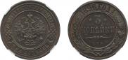 3 kopecks 1897 year