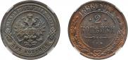 2 kopecks 1899 year