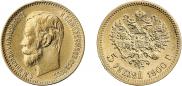 5 рублей 1901 года