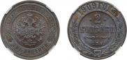 2 kopecks 1909 year