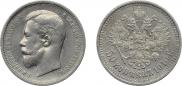 50 kopecks 1910 year