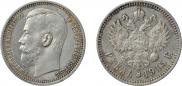 1 rouble 1915 year
