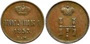 Polushka 1853 year