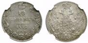 10 kopecks 1837 year