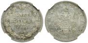 Poltina 1853 year