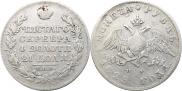 1 рубль 1828 года
