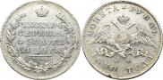 1 rouble 1830 year