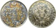 1 rouble 1841 year