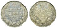 1 rouble 1851 year
