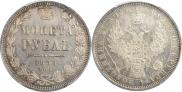 1 rouble 1854 year