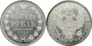 1 rouble 1854 year