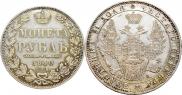 1 рубль 1850 года
