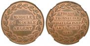 Rouble Module 1845 year