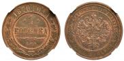 1 kopeck 1870 year