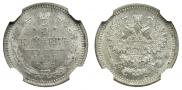 5 kopecks 1877 year