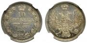 10 kopecks 1855 year
