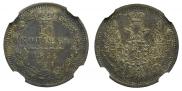 10 kopecks 1856 year