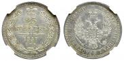 25 kopecks 1857 year