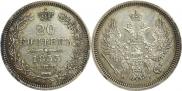 20 kopecks 1855 year
