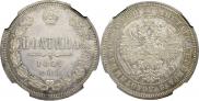 Poltina 1859 year