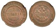 1 kopeck 1882 year