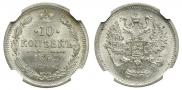 10 kopecks 1893 year