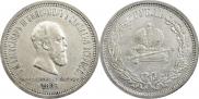 1 рубль 1883 года