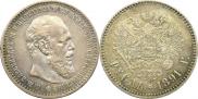 1 рубль 1890 года