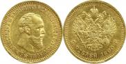 5 roubles 1890 year
