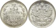5 копеек 1914 года