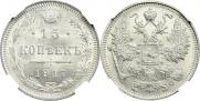 15 kopecks 1917 year