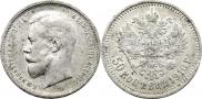 50 kopecks 1910 year