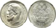 50 kopecks 1913 year