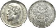 50 kopecks 1913 year