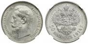 50 kopecks 1914 year