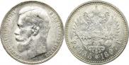 1 rouble 1897 year