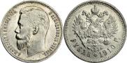 1 rouble 1910 year