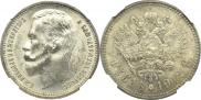 1 rouble 1912 year