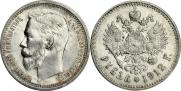 1 rouble 1912 year