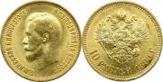 10 roubles 1899 year